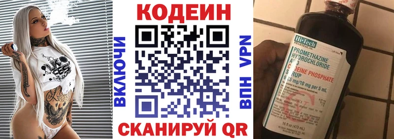 Codein Purple Drank  Купить закладки  Белово 